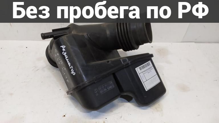 Резонатор воздушного фильтра с пробегом toyota crown gs171