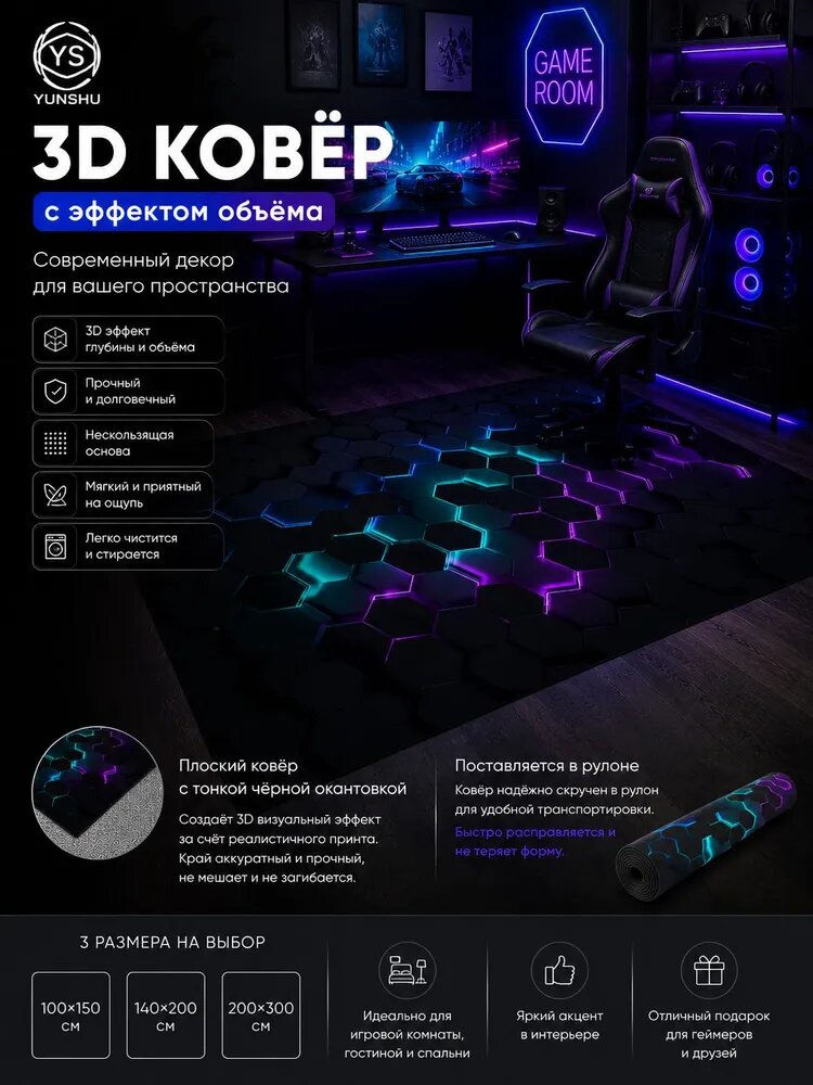 Рейтинг Ковер 100x150 см 3d-эффект синий, фиолетовый