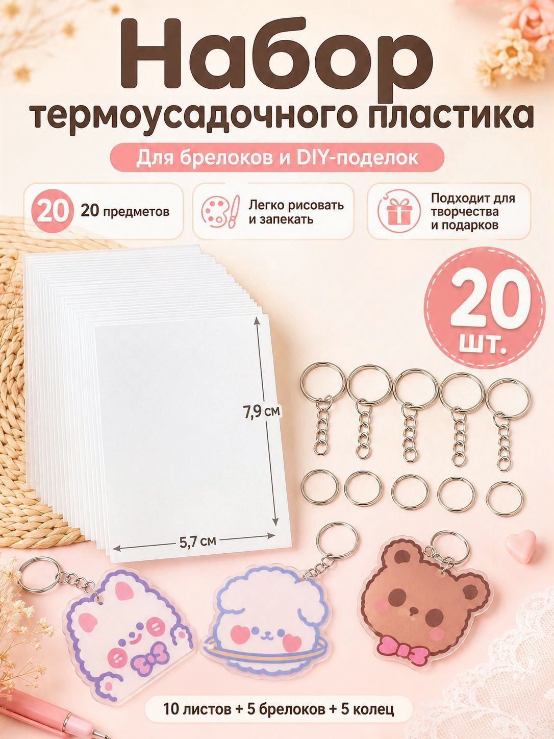 Шринк пластик