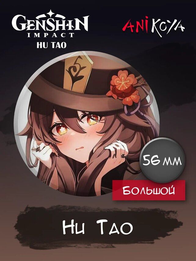 Значок AniKoya