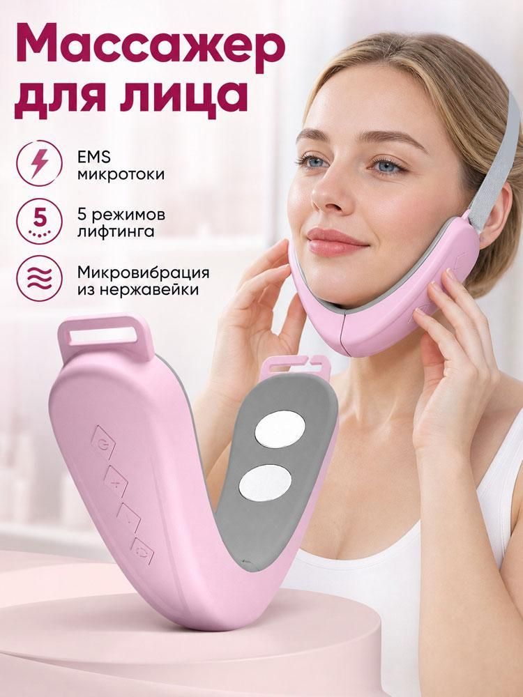Микротоковый массажер для лица V-Line, 5 режимов, белый
