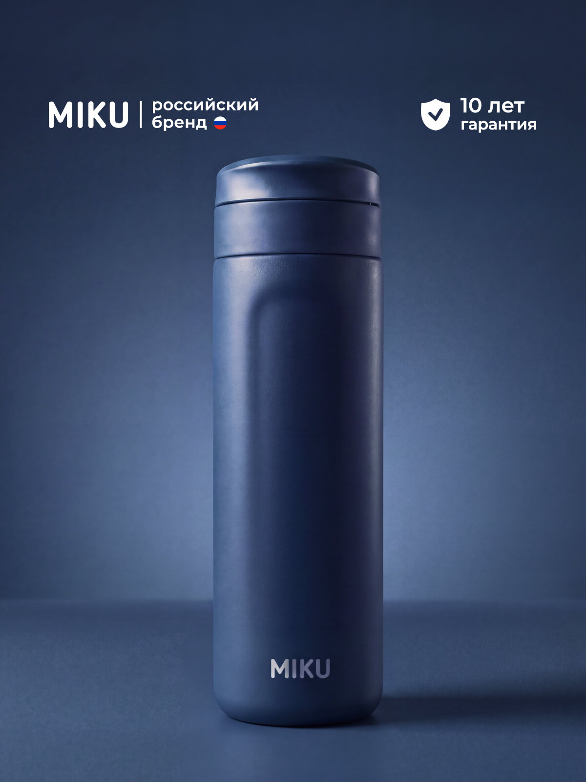Термокружка MIKU для кофе и чая 600 мл, синяя, вакуумная, нержавеющая сталь
