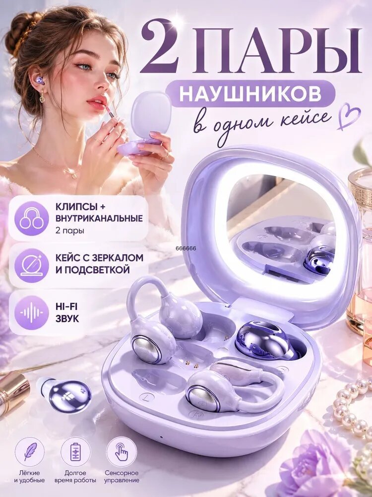 Наушники беспроводные с микрофоном, Bluetooth, 2.5 мм, сиреневый