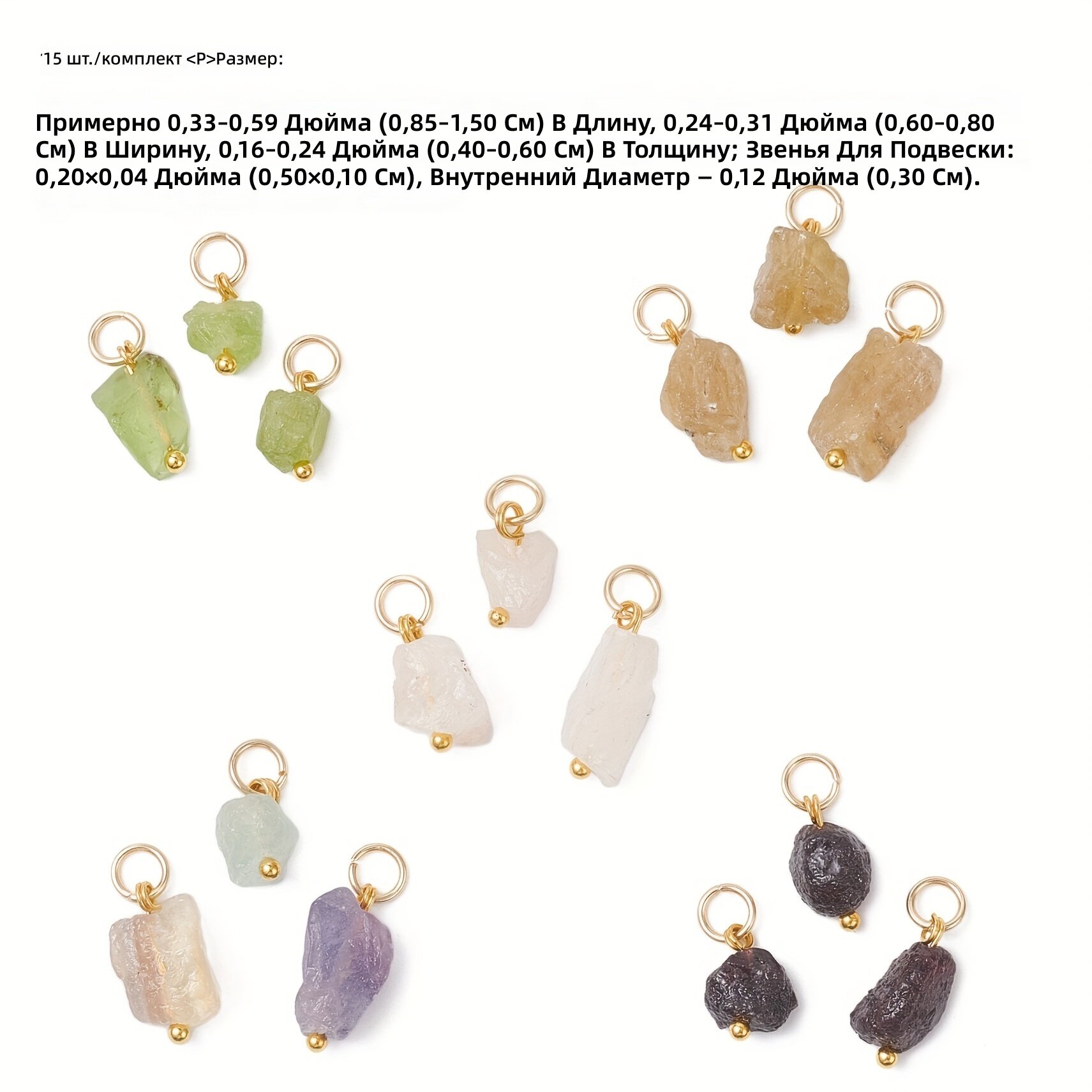 Кулоны из натурального камня, 15 шт, золотистые/серебристые, модель JF04554-01