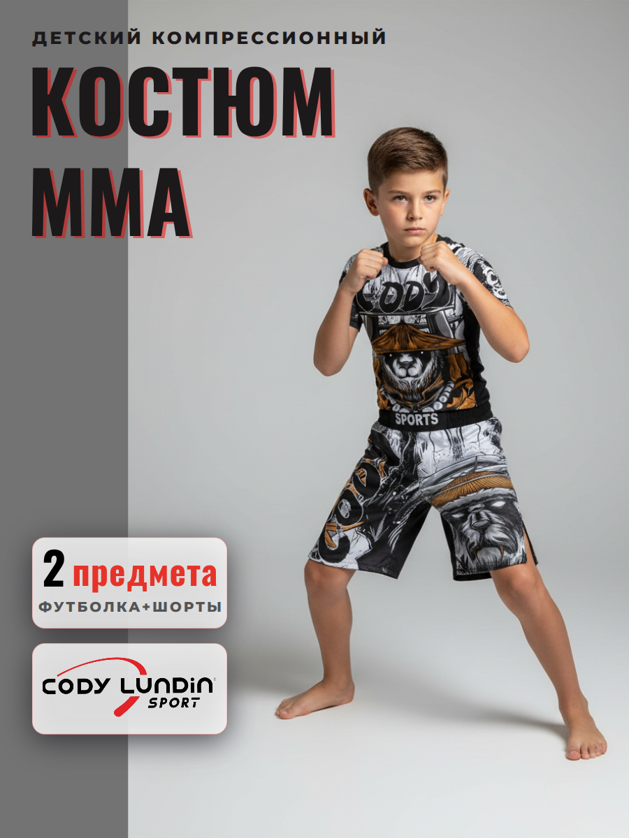 Костюм спортивный CODY LUNDIN Костюм детский для ММА (футболка+шорты)