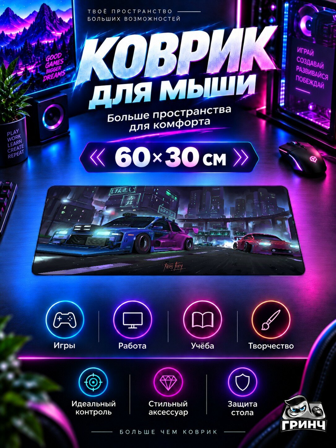 Игровой коврик для мыши жаккард 60х30 см Modified Cars Rolling Автомобили