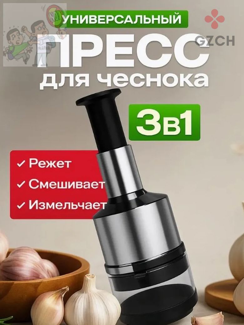 Премиум ручной измельчитель для овощей, механическая чеснокодавилка и кухонные принадлежности