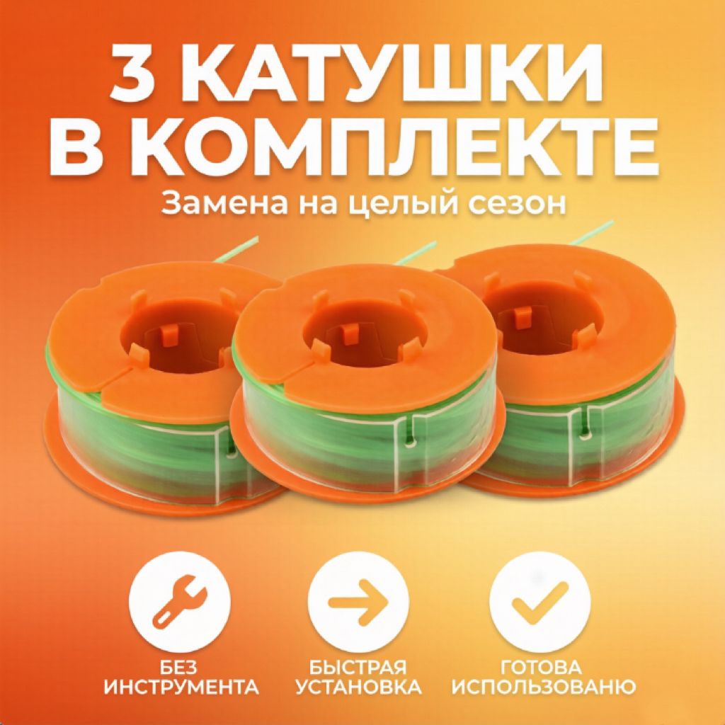 Запчасть для секатора, сучкореза