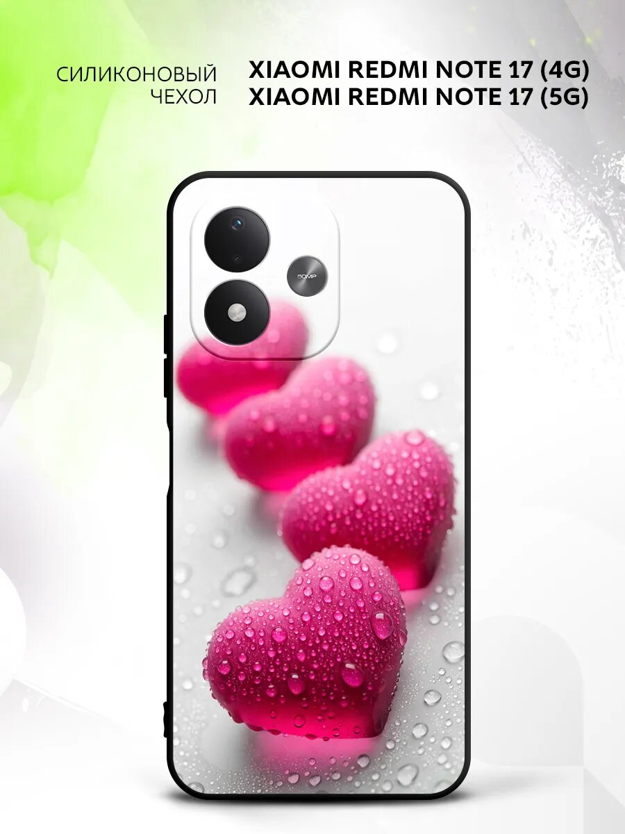 Чехол на Xiaomi Redmi Note 17 (4G/5G), Сяоми Редми Нот 17 (4Г/5Г) защита камеры, накладка с рисунком сердечки розовые