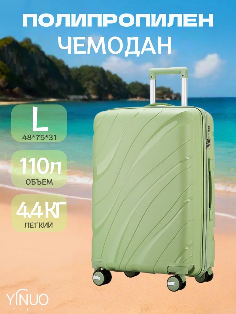 Чемодан