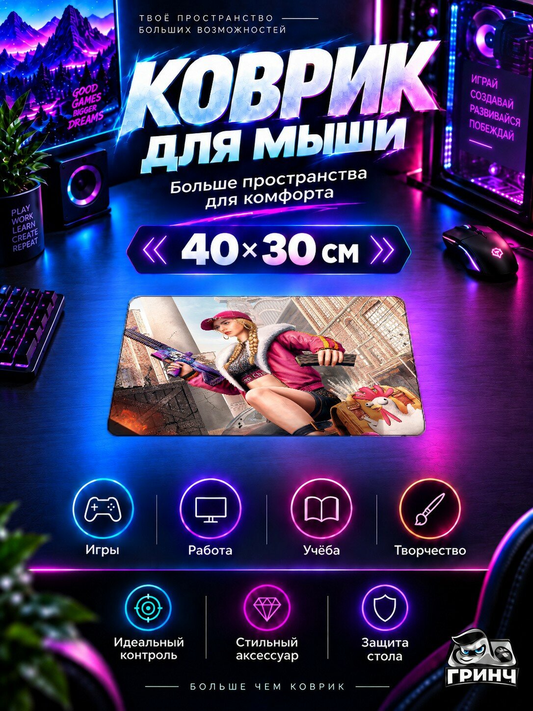 Игровой коврик для мыши PUBG / пабг — Pubg New Skin 40х30 см L