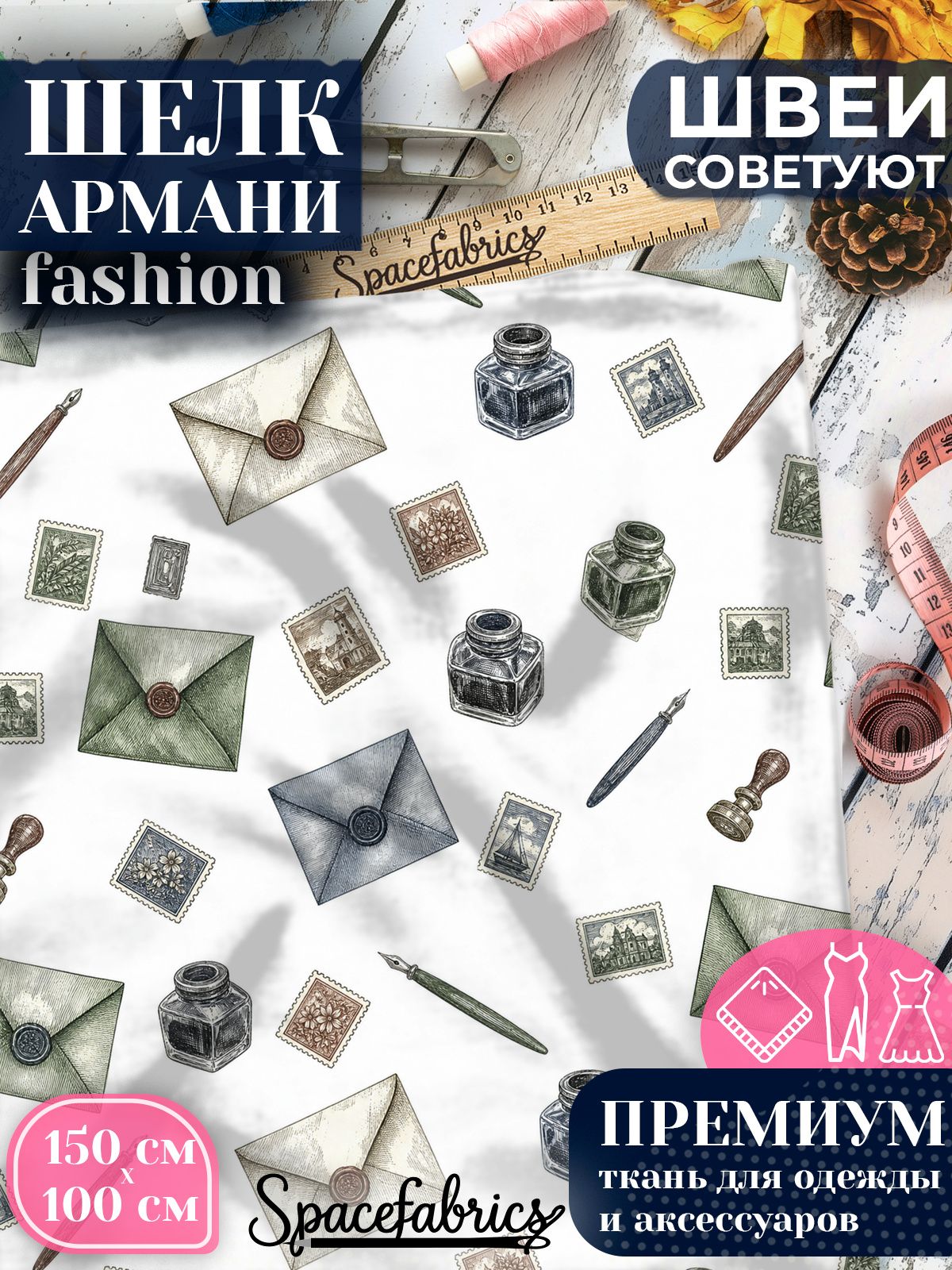 Ткань для шитья шелк Армани, искусственный атлас шелк для костюмов, платьев, юбок с принтом