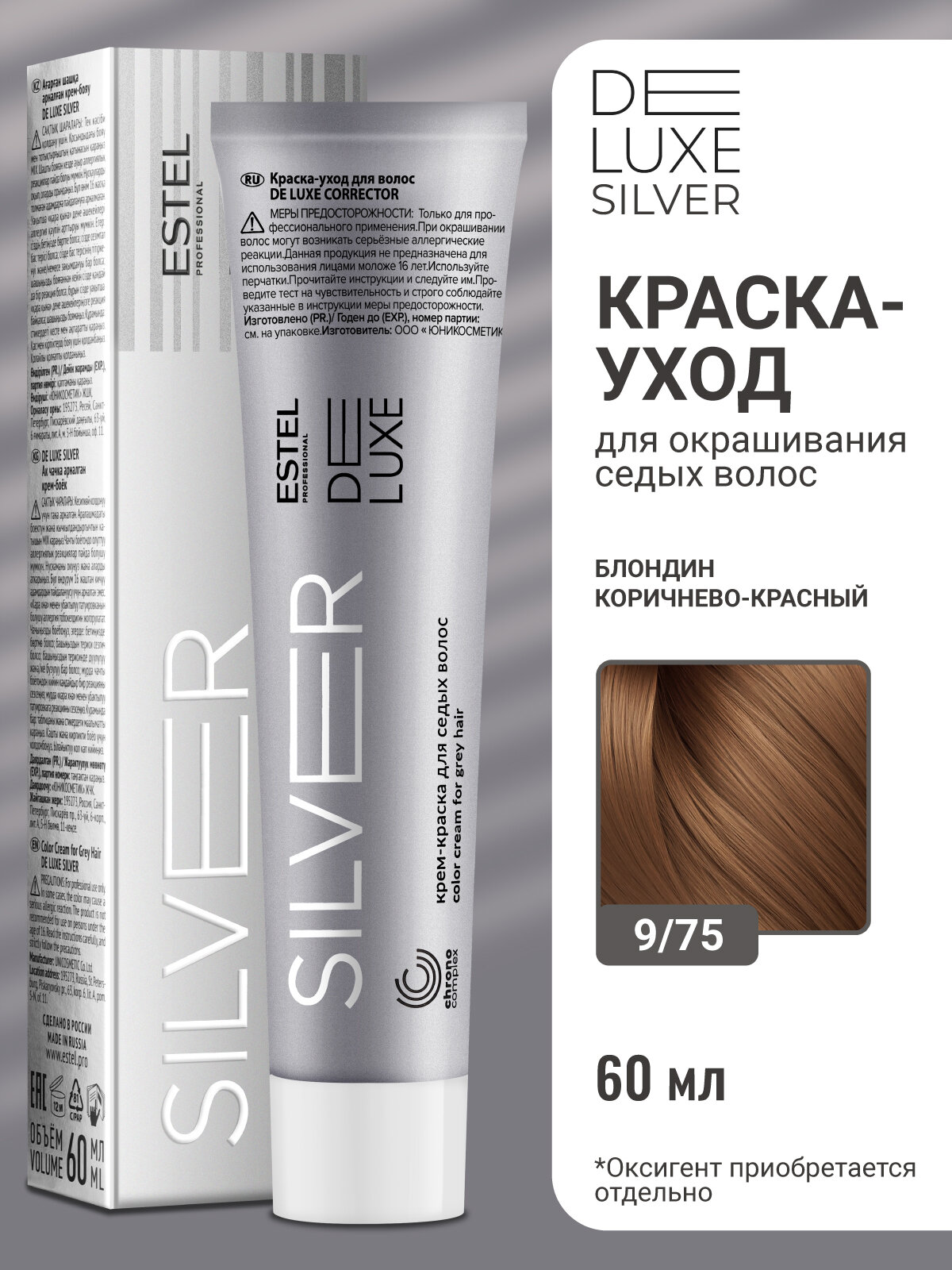 Краска для окрашивания седых волос ESTEL PROFESSIONAL De Luxe Silver 9/75 блондин коричнево-красный 60 мл