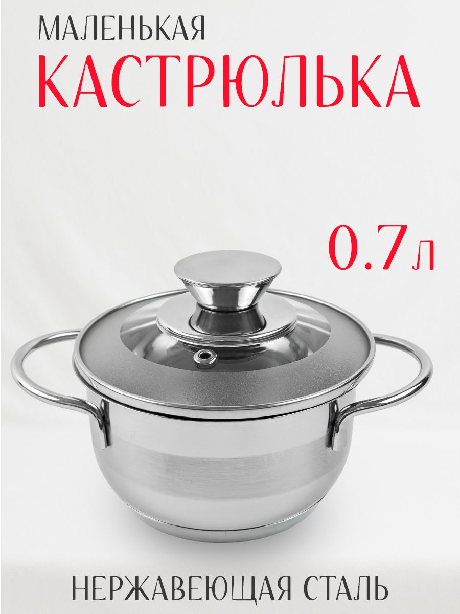 KELLI Кастрюля 12 см 0,7 л с крышкой 1 шт нержавеющая сталь