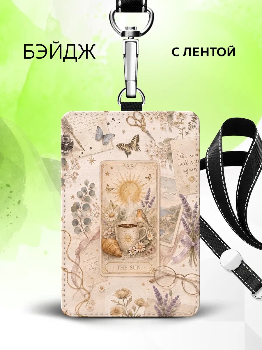 Бейдж из эко-кожи с нейлоновой лентой