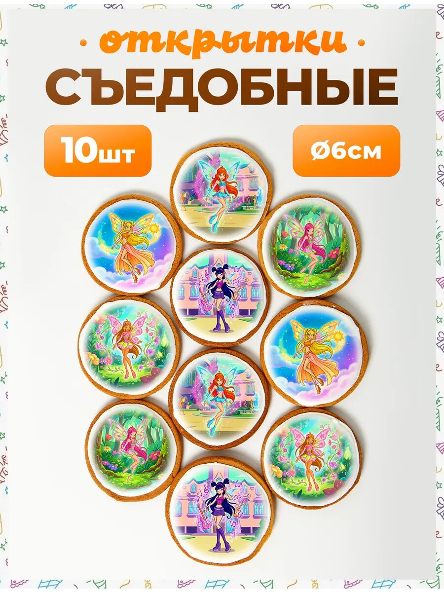 Открытки. Винкс 6 см