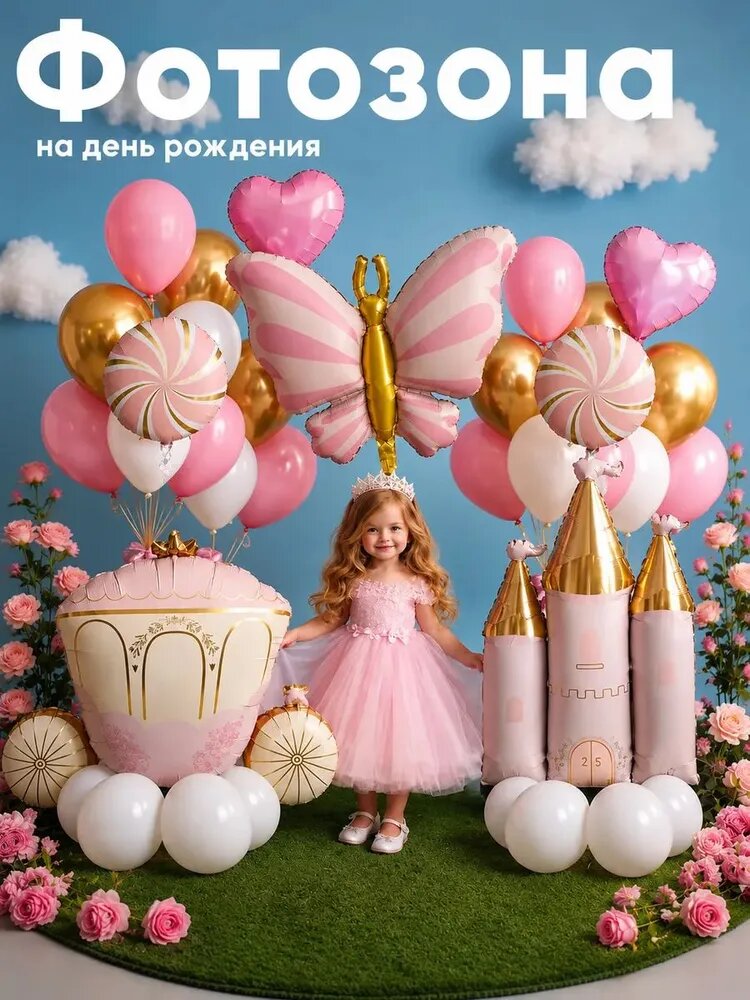 Фотозона на годик девочке цифра 1