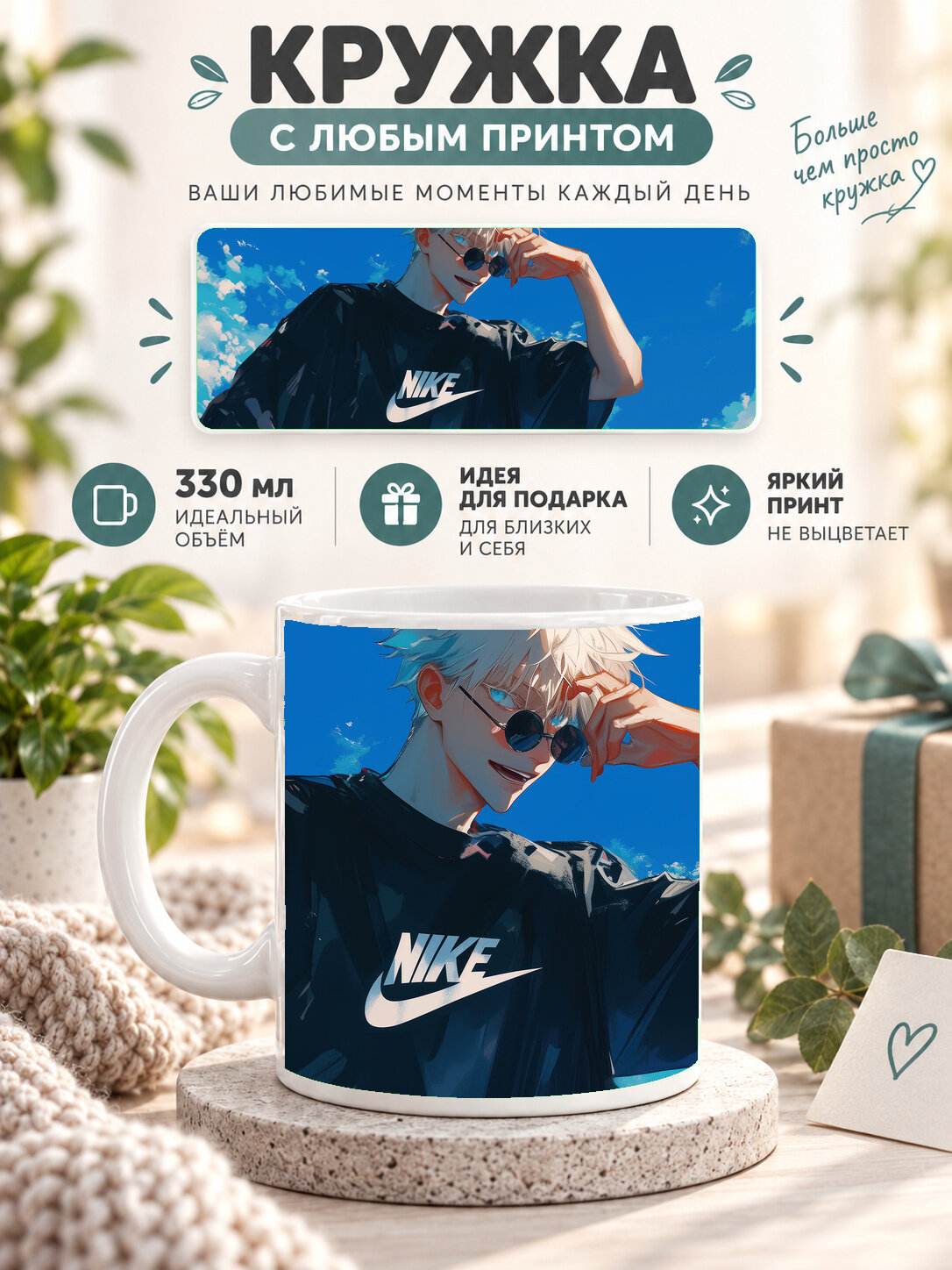 Кружка керамическая 330 мл с принтом — Anime Streetwear Аниме-стритвир — Беловолосый парень White-haired Boy — летний