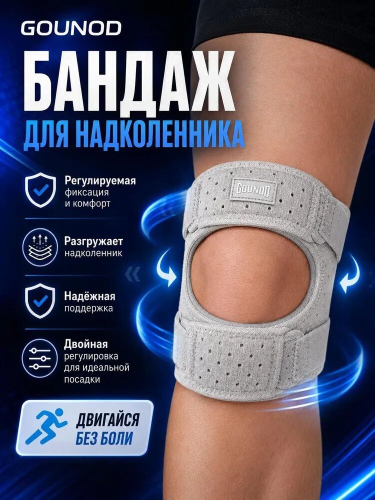 Наколенники для приседаний