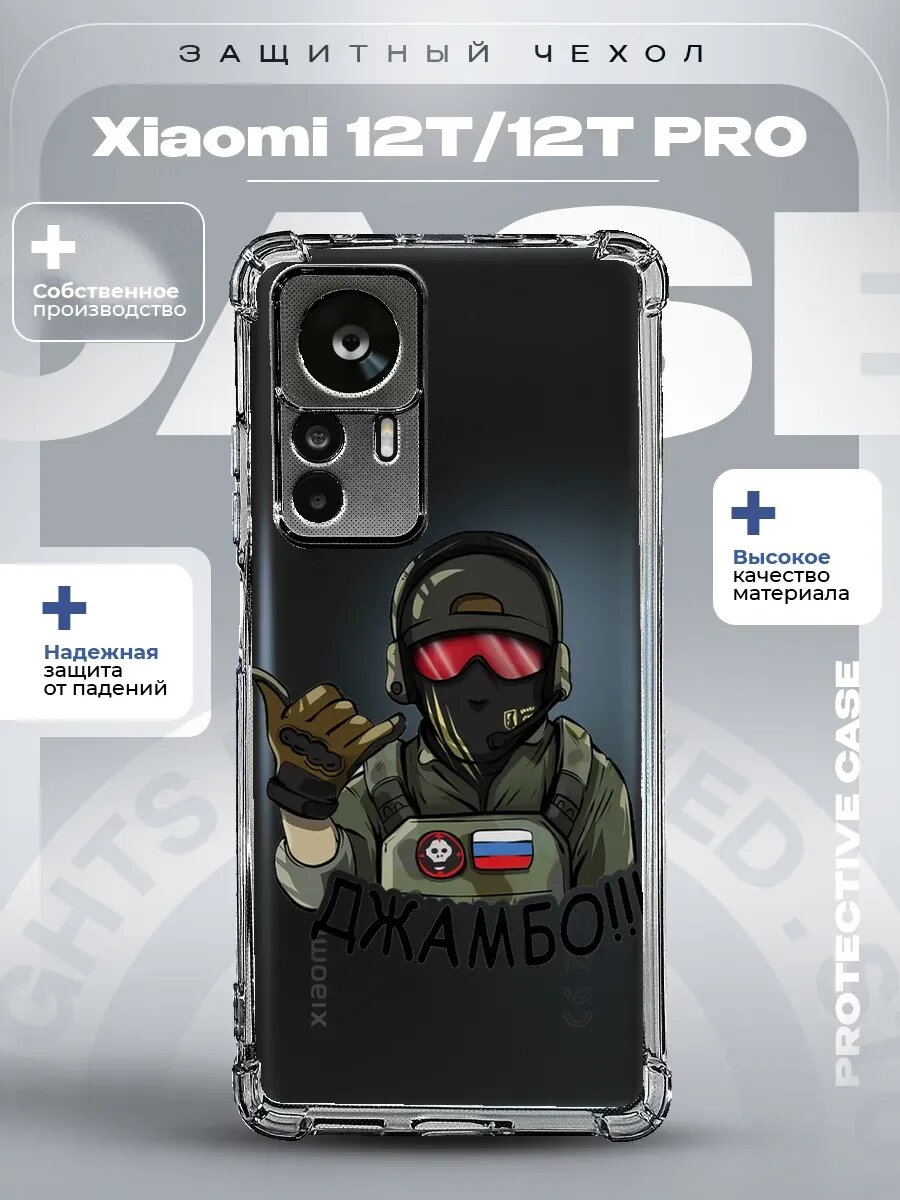 Чехол на Xiaomi 12T/12T Pro с принтом Вагнер