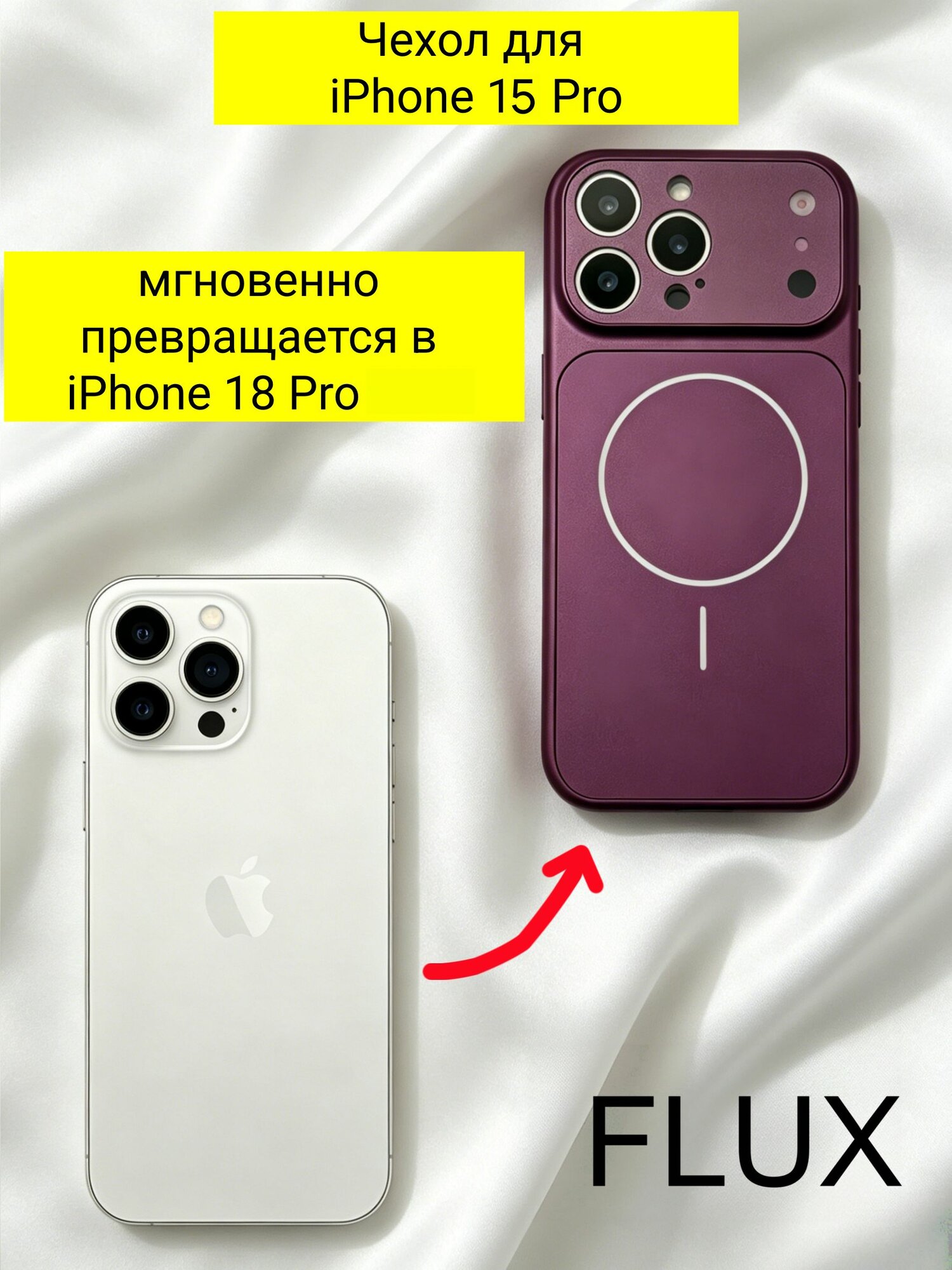 IPhone 15 Pro мгновенно превращается в iPhone 18 Pro