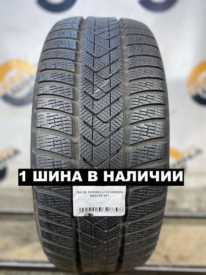 Шины Pirelli Scorpion Winter 265/50R19 110T