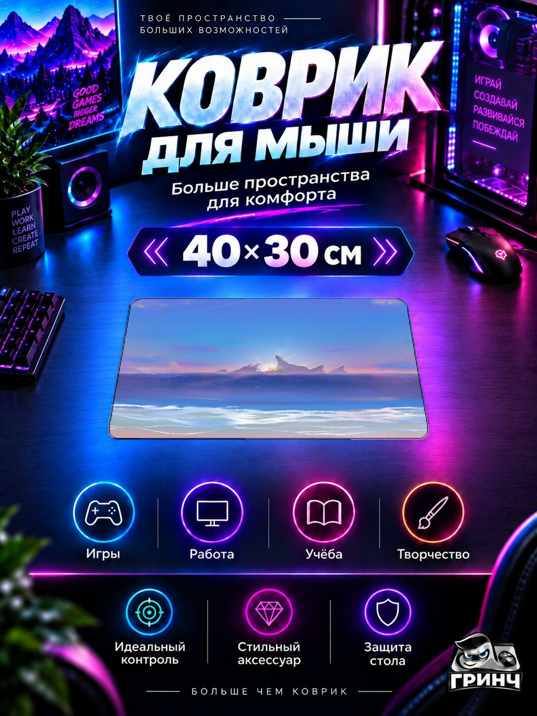 Игровой коврик для мыши Genshin Impact / Геншин Импакт — Guyun Stone Forest Genshin Impact 40х30 см L