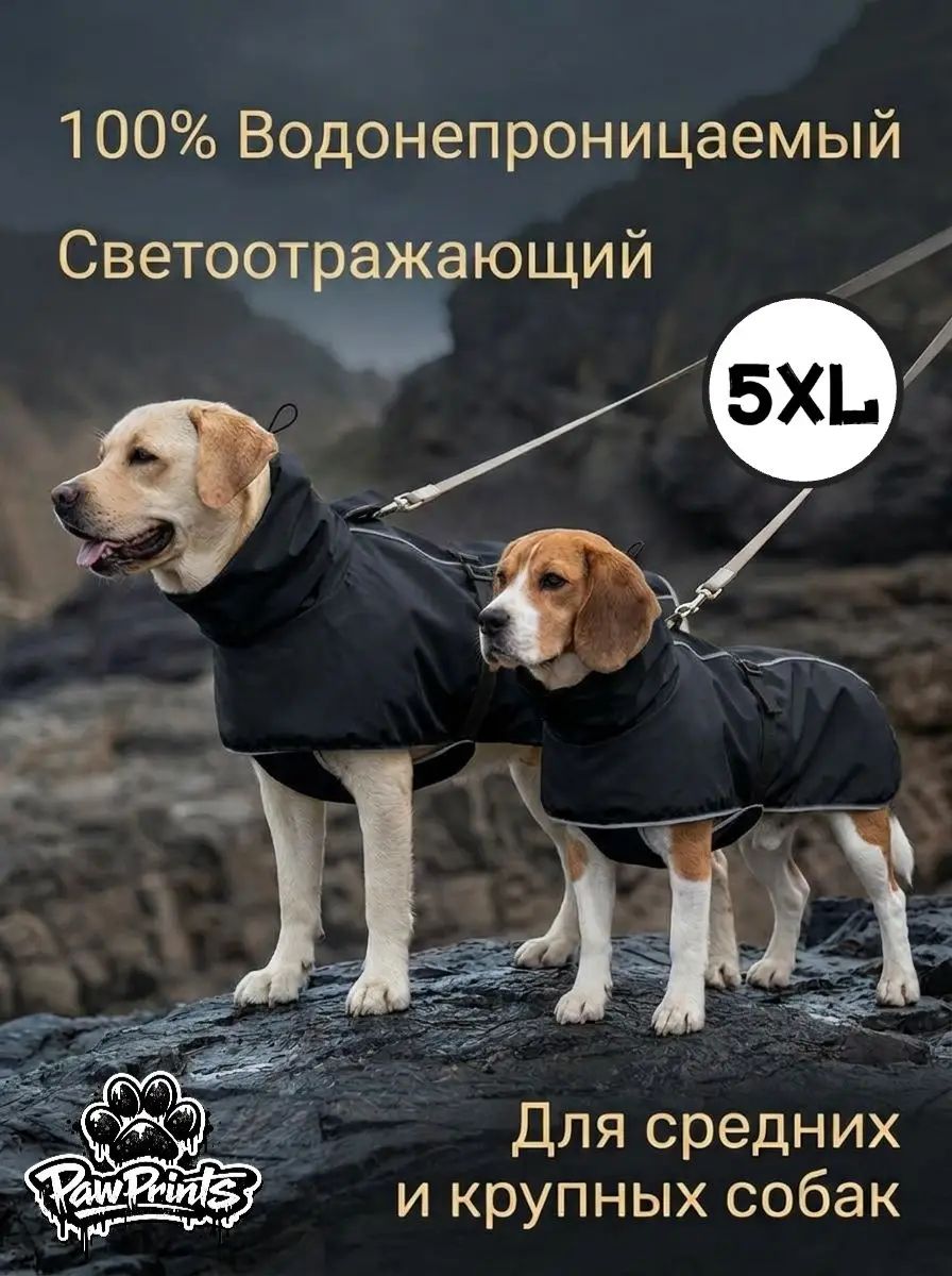 Водонепроницаемый дождевик для средних и крупных собак черный,5XL