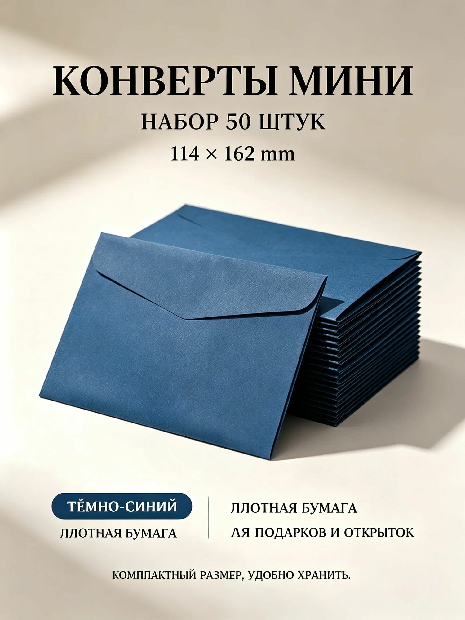 Конверт декоративный, Артикул: 5764399373, Цвет: Синий, Материал: Бумага