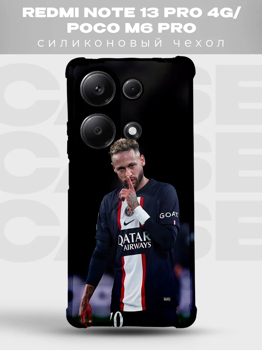 Чехол на Redmi Note 13 Pro 4g Неймар ПСЖ