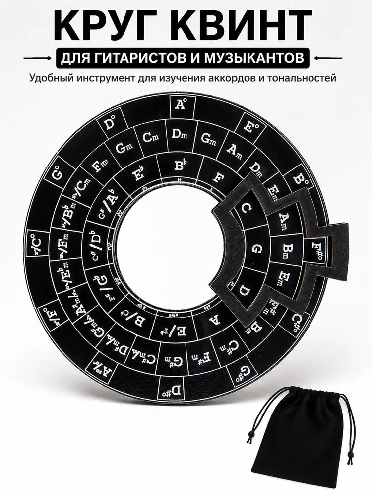 ANB-Деревянный Инструмент Для Мелодии Гитарного Аккордового Колеса "Круг Квинт"