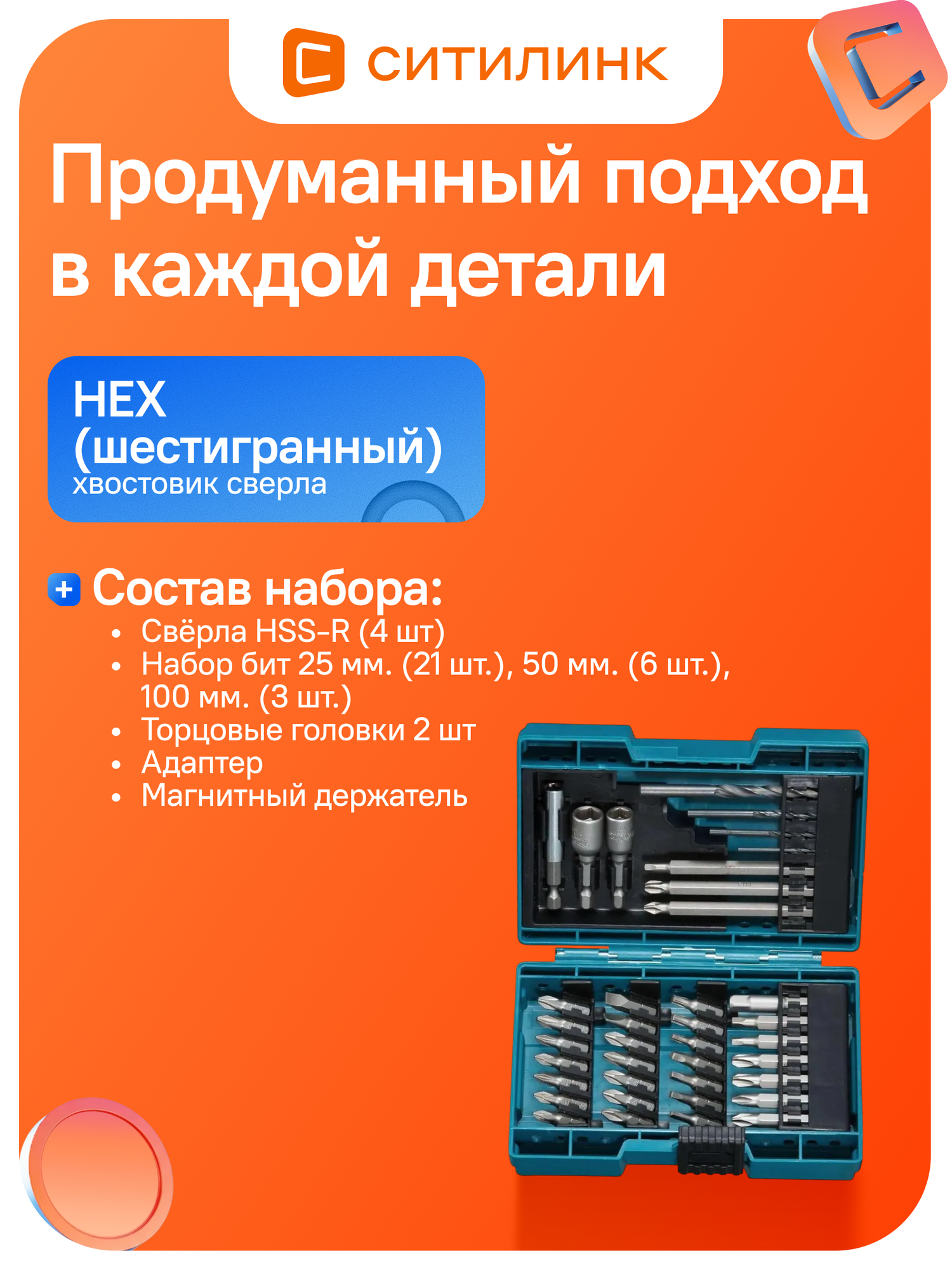 Набор оснастки Makita B-54106, по дереву/металлу, HEX (шестигранный), 38шт — фото 1
