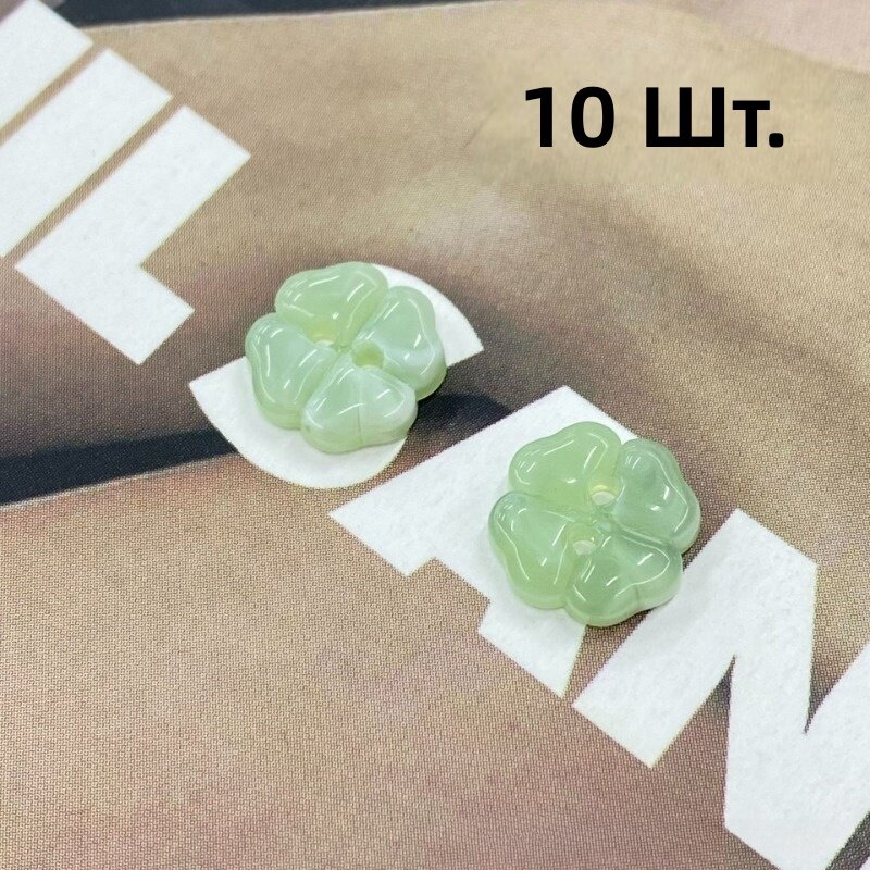 Пуговицы смоляные зелёные 10 шт. в форме четырёхлистного клевера, с двумя отверстиями, для шитья одежды и рукоделия