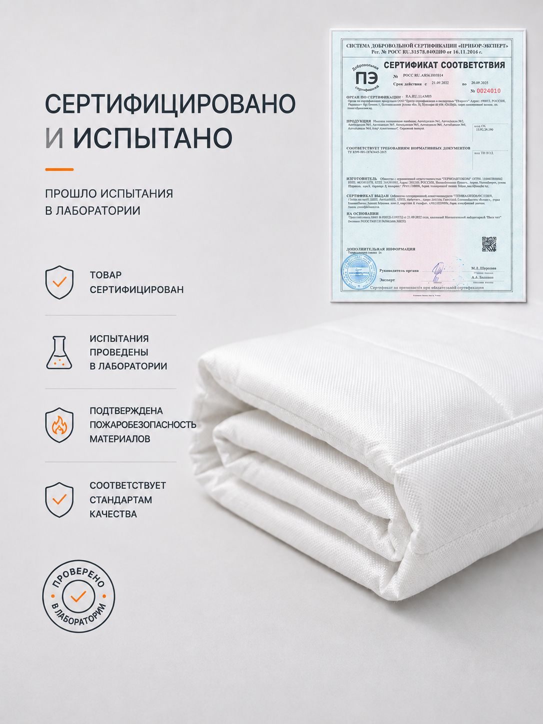 Автоодеяло 160х90 см утеплитель под капот, теплоизоляционное негорючее покрытие для двигателя — фото 1
