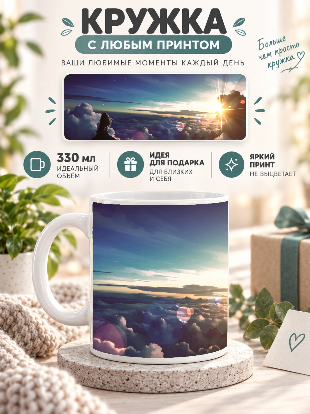 Подарочная кружка MoodRoom 330 мл, керамическая и глянцевая, белая с принтом Anime Girl Silhouetted Above C, MUG3305463