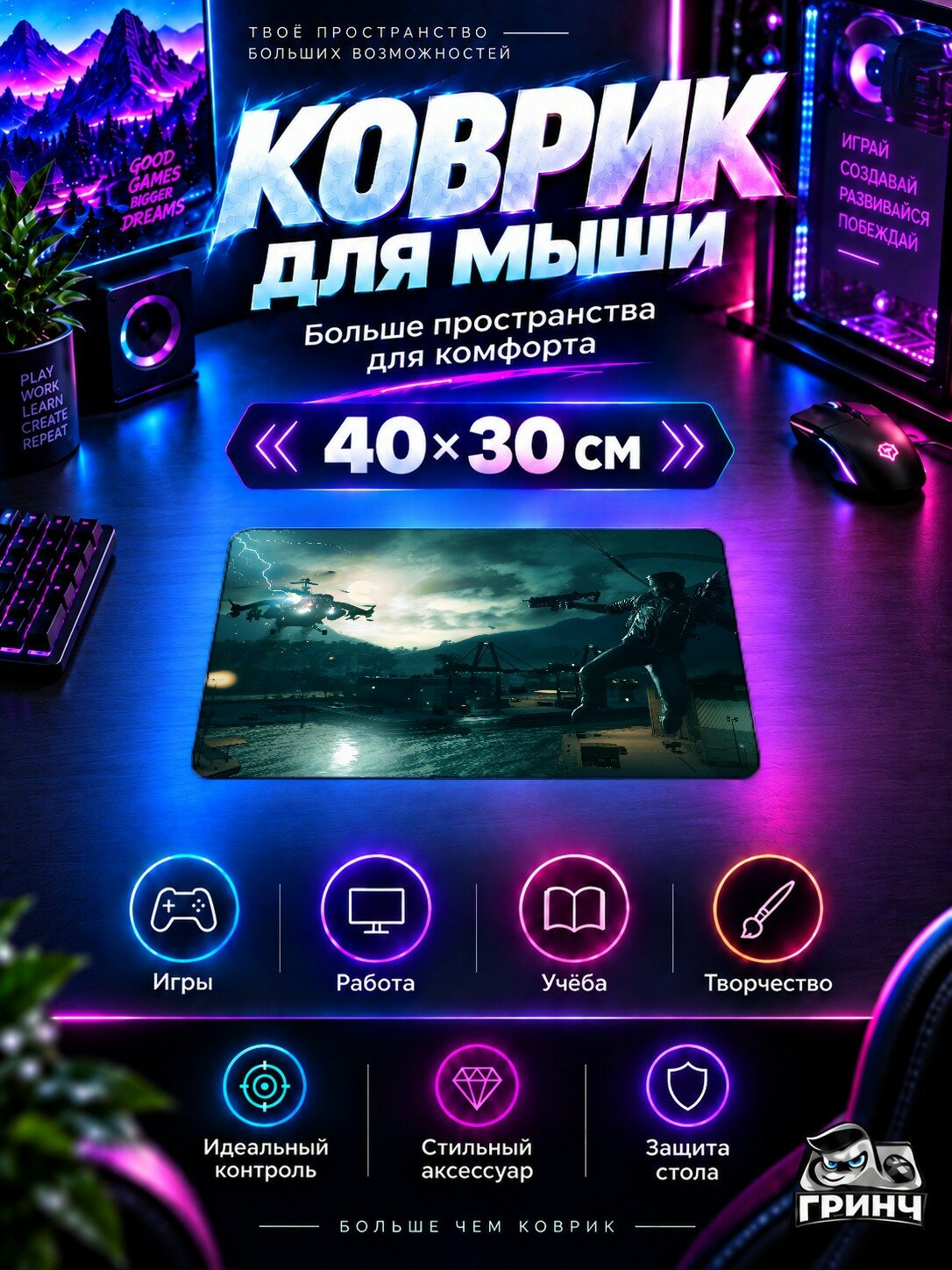 Игровой коврик для мыши Just Cause / Джаст Коз — Just Cause 4 40х30 см L