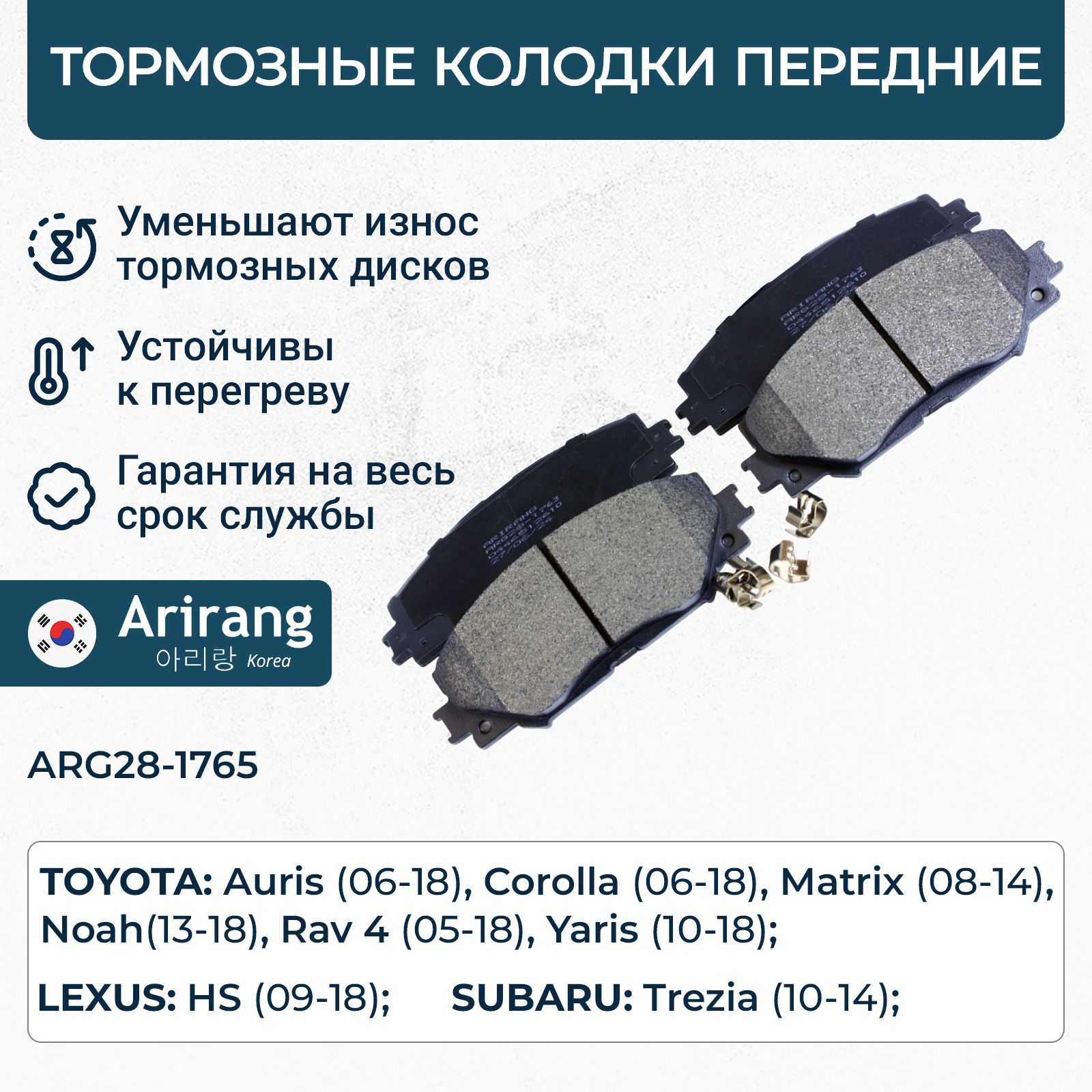 Колодки тормозные передние Тойота Королла, Аурис, Рав4 III / OEM 0446512610
