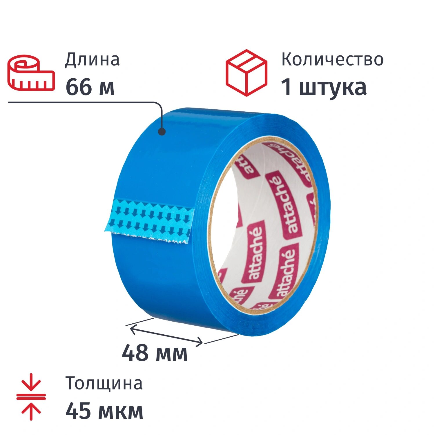 Attache Клейкая лента односторонняя упаковочная Attache 48 мм x 66 м 45 мкм синяя