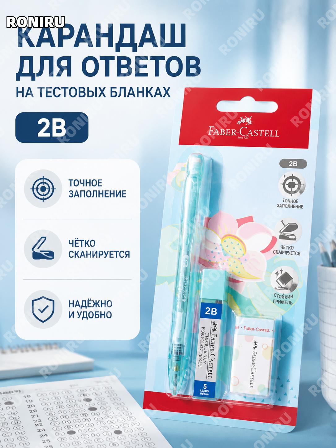 Карандаш автоматический 2B 好运连连 для экзаменационных бланков, пластиковый карандаш для заполнения ответов