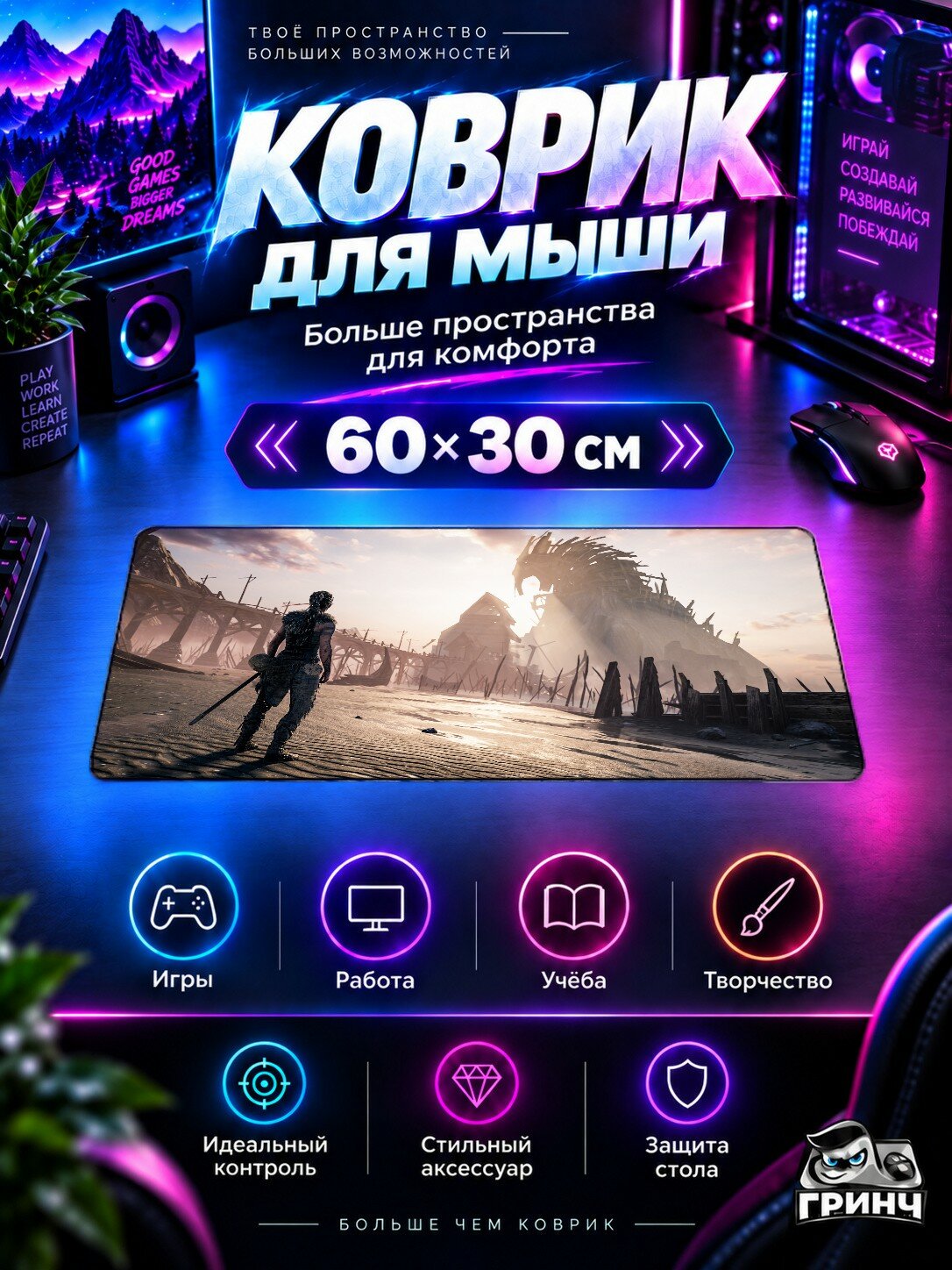 Игровой коврик для мыши 60×30 см — Hellblade / Хеллблейд — Hellblade Senuas Sacrifice Game