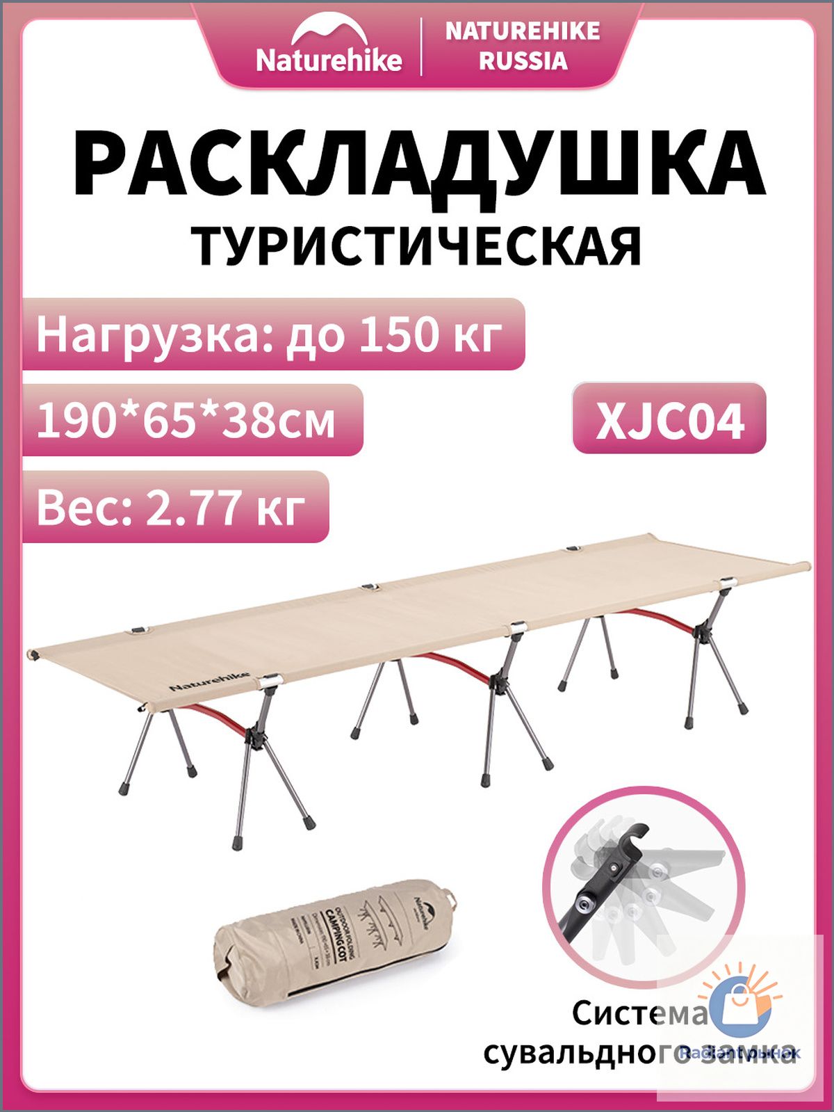 Раскладушка туристическая ультралегкая портативная складная кемпинговая кровать односпальная, Naturehike XJC04