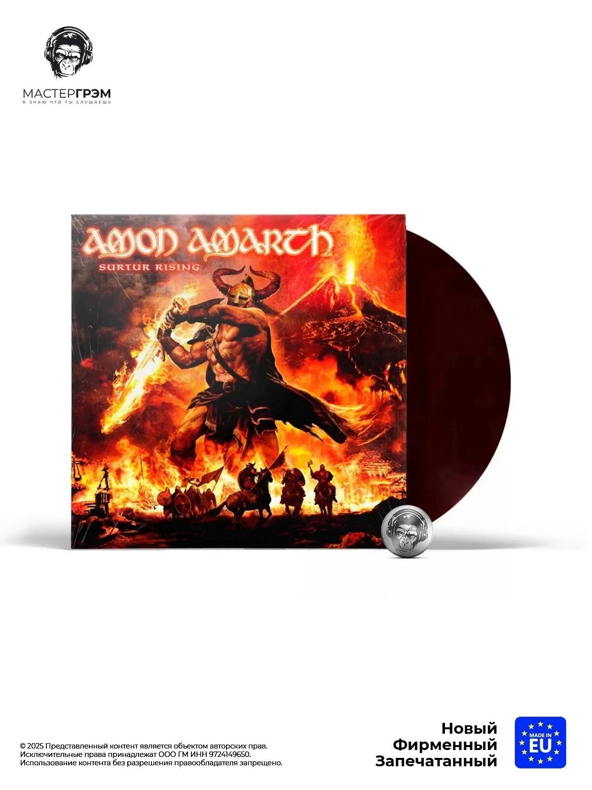 Виниловая пластинка Amon Amarth - Surtur Rising (LP, Вишнево-синий мраморный винил) Limited, 2022