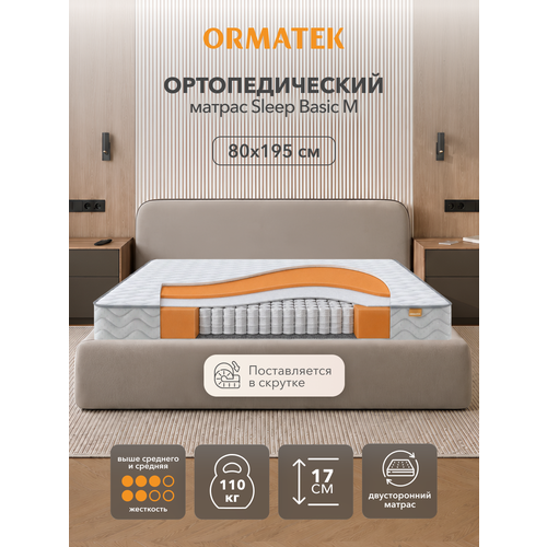 Орматек Матрас SLEEP Basic M, Независимые пружины, 80х195 см, Односпальный двусторонний анатомический матрас на кровать