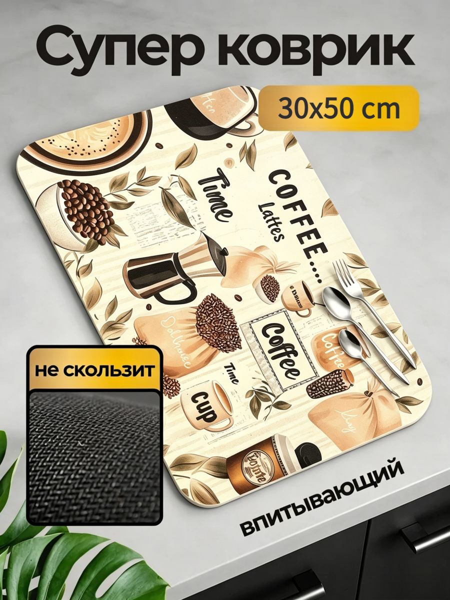 Коврик для сушки посуды 30 см x 50 см 1 шт диатомовый ил хаки