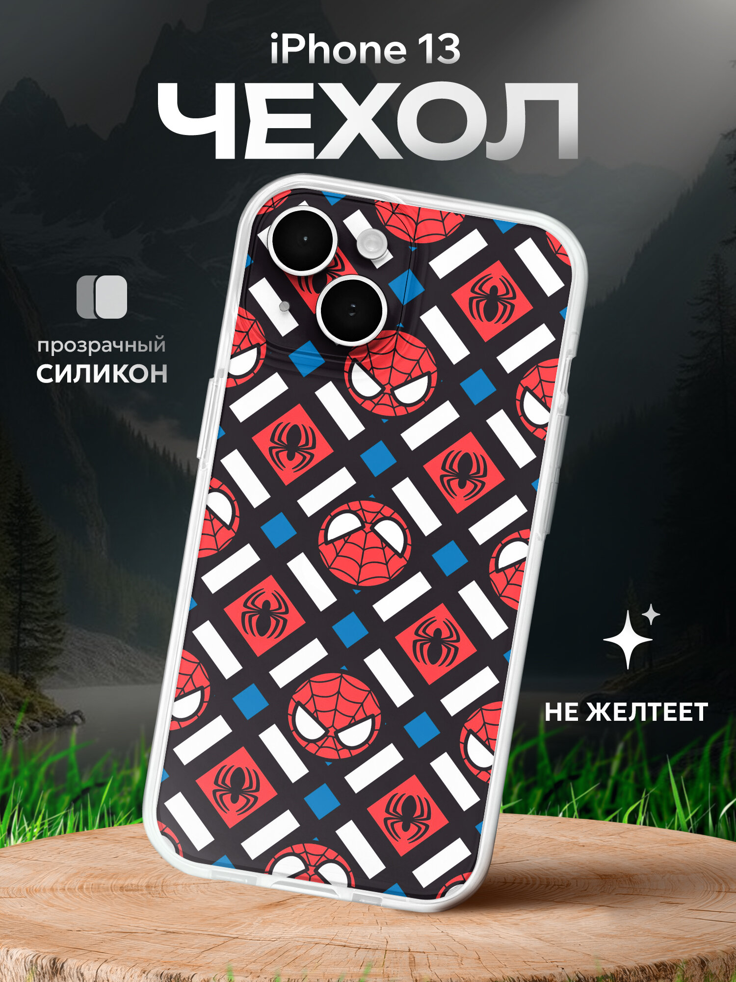 Чехол на Iphone 13 с принтом Человек Паук