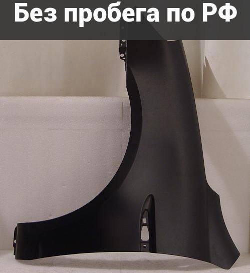 Крыло переднее(под окрас) лев. Дубль HYUNDAI ACCENT VERNA MC