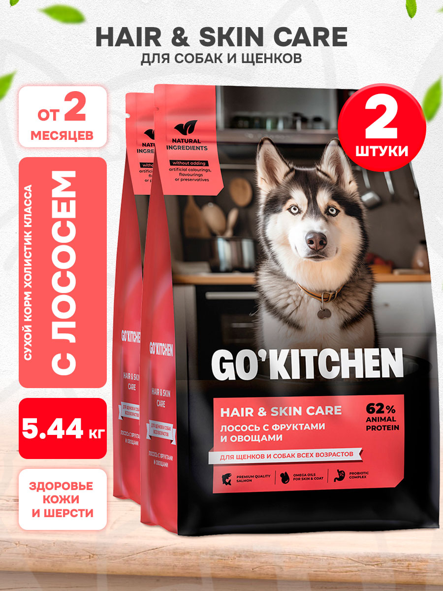 Корм сухой Go! Kitchen Hair & Skin Care для собак и щенков, лосось, фрукты и овощи, 5,44 кг 2 шт