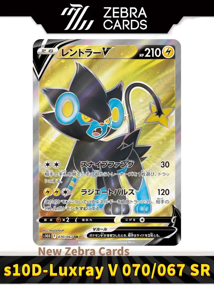 Покемон карты Pokemon PTCG Sword & Shield s10D-Time Gazer Luxray V 070/067 SR(Японский)