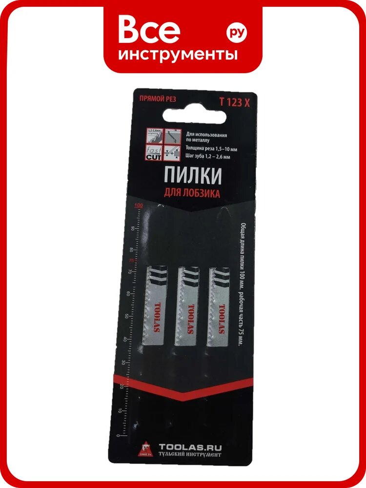 Пилка для лобзика T123X (прямой рез, шаг зуба 1.2 - 2.6 мм, толщина реза 1.5 - 10 мм) (для работ по металлу), 3 шт TOOLAS 00003851