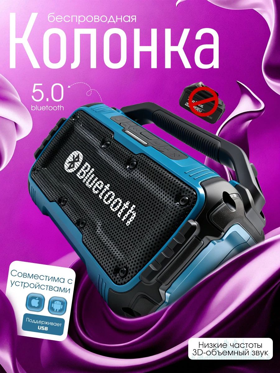 Портативная Bluetooth-колонка с USB, ударопрочная беспроводная акустика